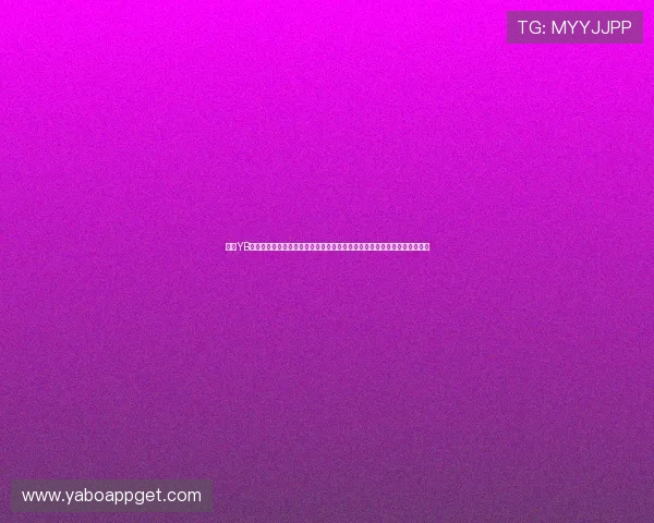 亚博YB旗舰厅下载官网安全可靠的下载渠道，保障用户信息与资金安全的详细介绍